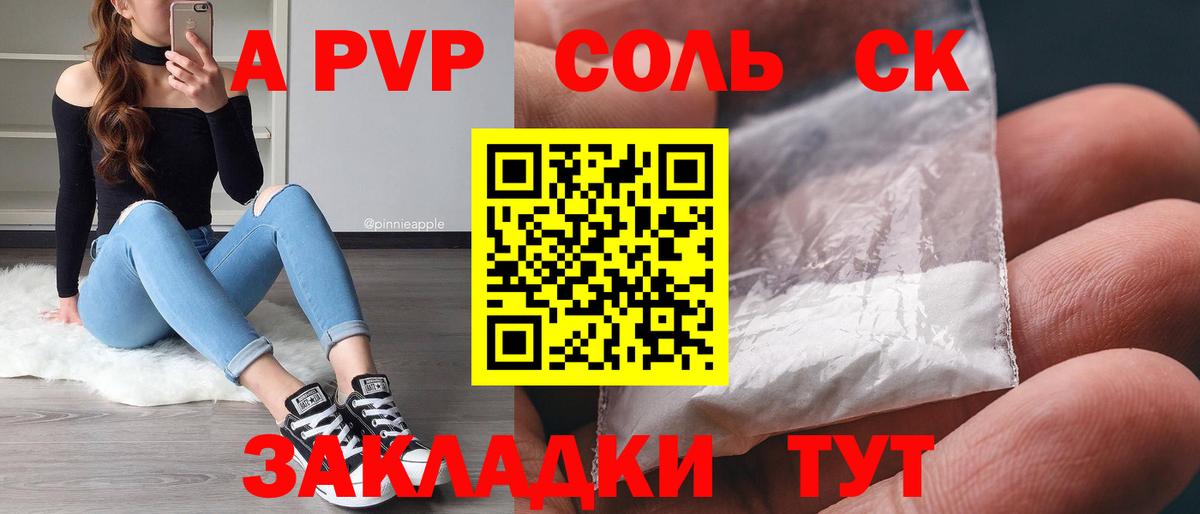 Тула  Alpha-PVP кристаллы  Альфа ПВП  Alpha-PVP Crystall  Alpha-PVP VHQ  Вход с VPN 