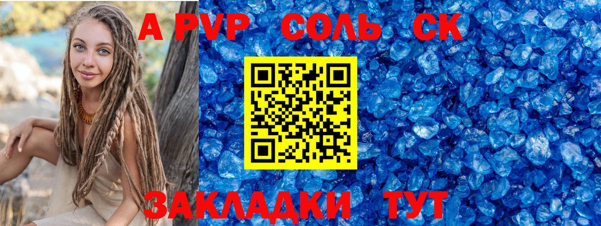 Альфа ПВП СК КРИС Тула