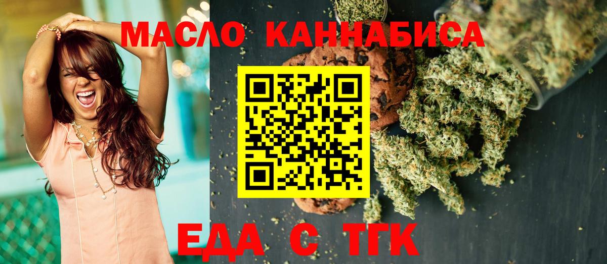 Тула  Cannafood марихуана  Вход с VPN 