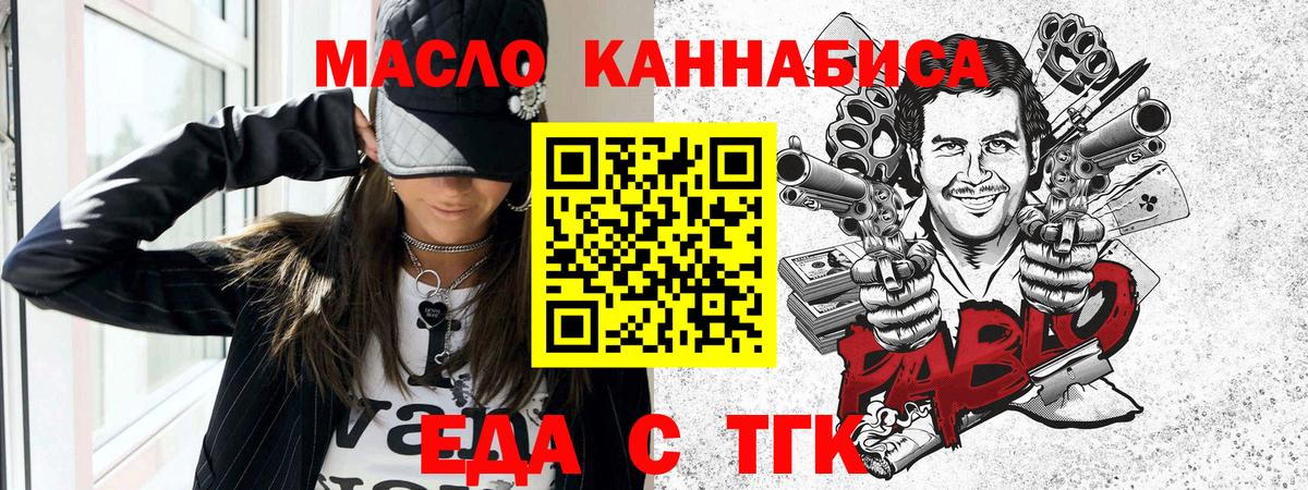 Cannafood марихуана Тула