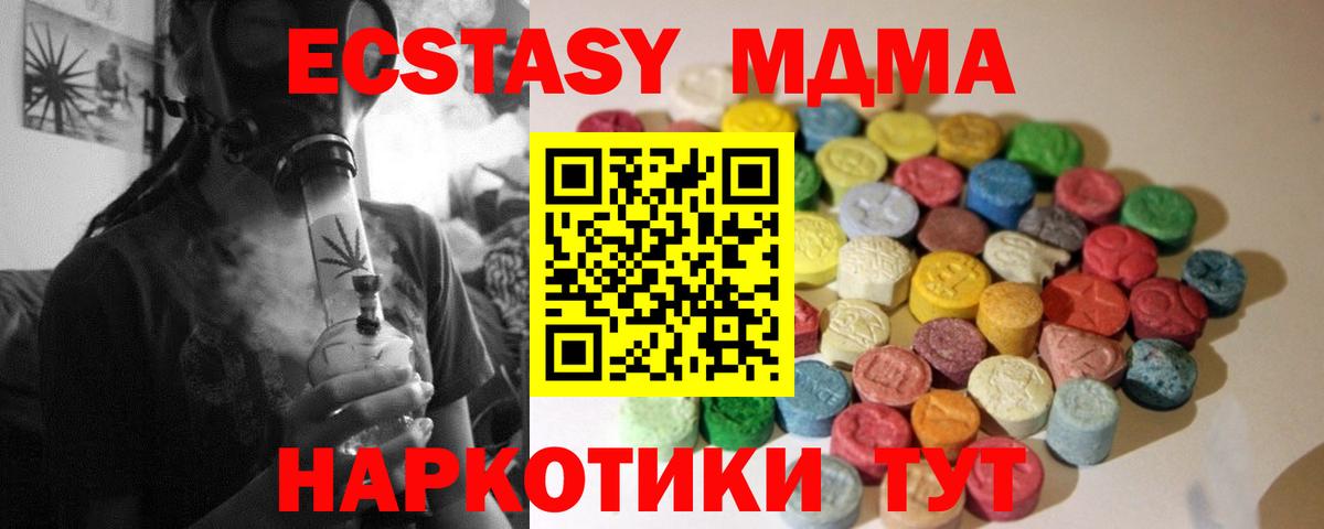 ЭКСТАЗИ 280мг Тула