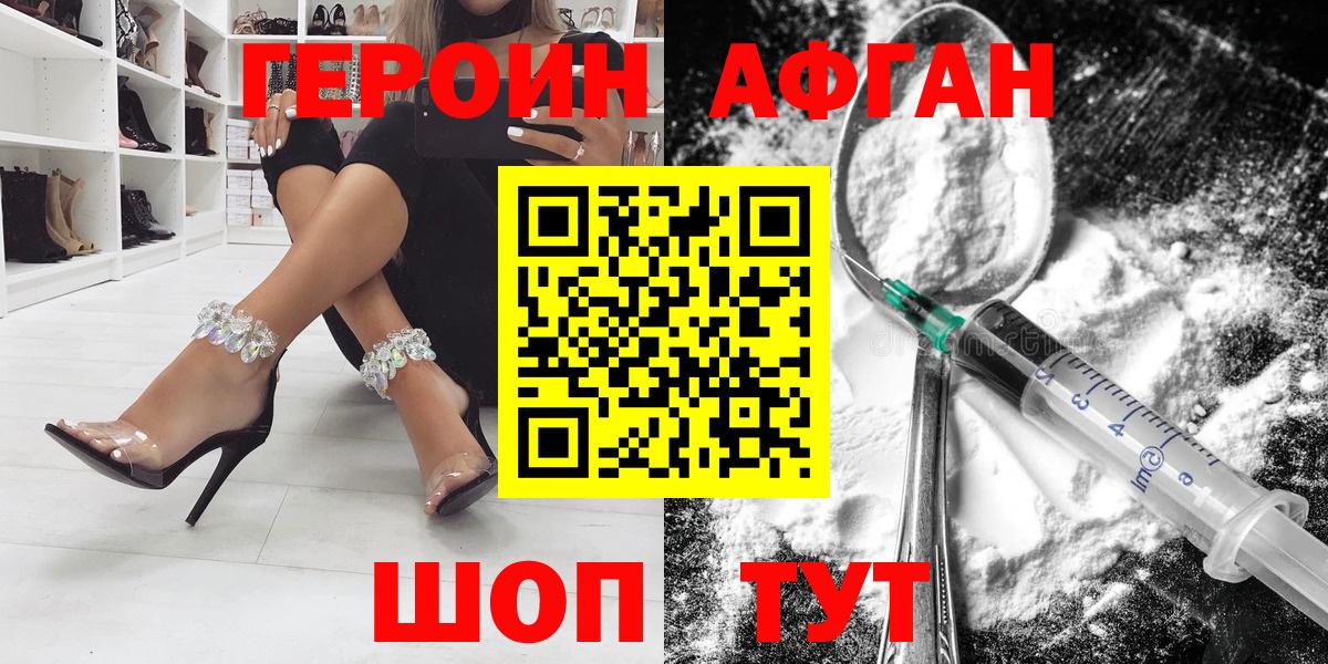 Тула  Героин  Вход с VPN  Героин Афган 