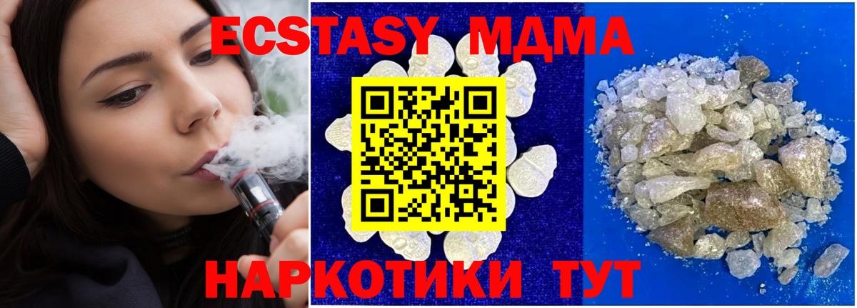 MDMA crystal  МДМА VHQ  Вход с VPN  Тула 