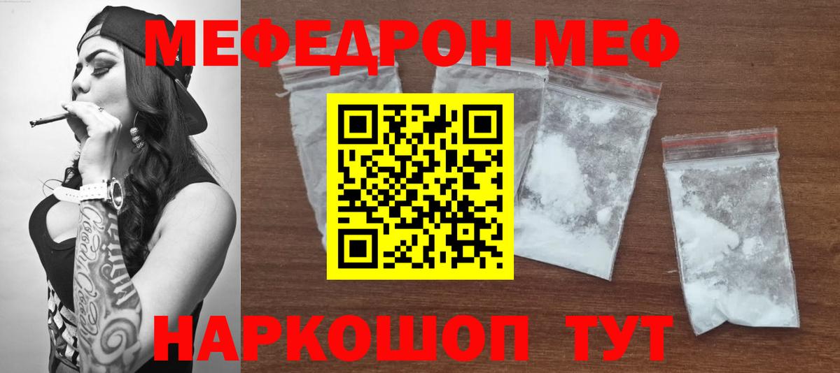 Тула  MEGA как зайти  Меф мука  Мефедрон  Вход с VPN  МЕФ VHQ 