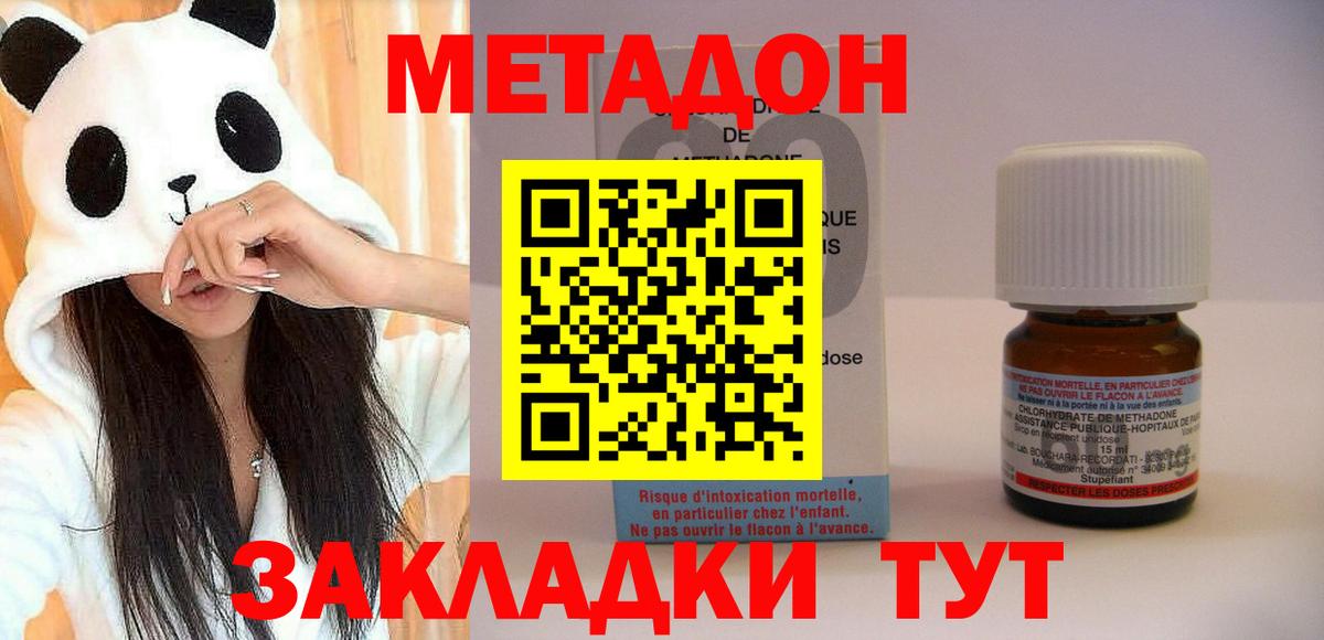 Метадон VHQ Тула