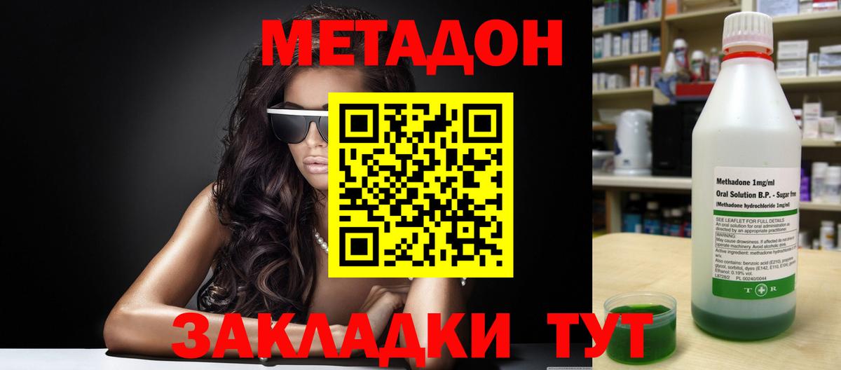 Метадон methadone  это официальный сайт  mega вход  Вход с VPN  Тула  МЕТАДОН мёд 
