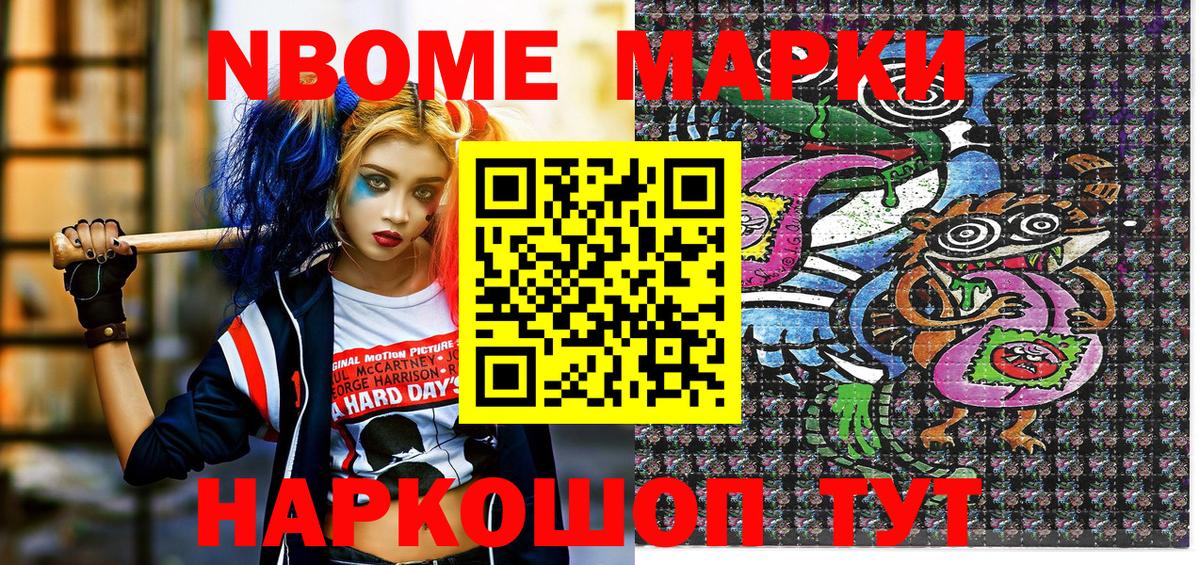 Наркотические марки 1,5мг  Вход с VPN  магазин    Тула 
