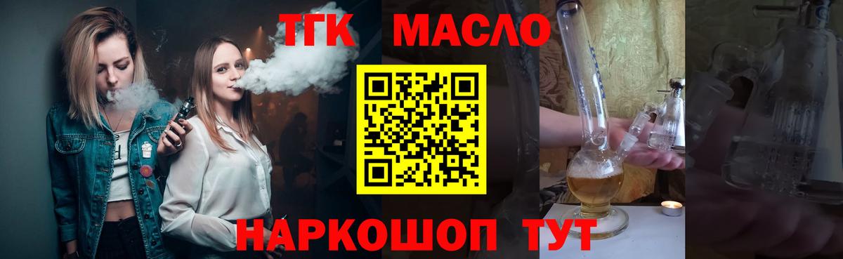 Тула  Дистиллят ТГК THC oil  купить наркотики цена  Вход с VPN 